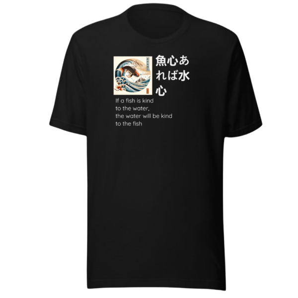 Black T Shirt - Ha ni tsuyoki-sha wa rei ni suguru (If a fish is kind to the water, the water will be kind to the fish)